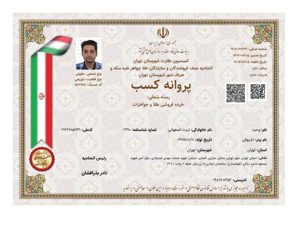 parvaneh kasb_page-0001 (1)